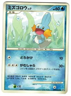 MUDKIP DPBP#308 - MP - MOONLIT PURSUIT COMMON JAPANESE POKEMON CARD - Image 1