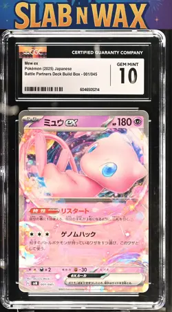 Pokemon tcg 2025 Battle Partners Deck Build Box Mew ex #001/045 CGC 10 - Image 1