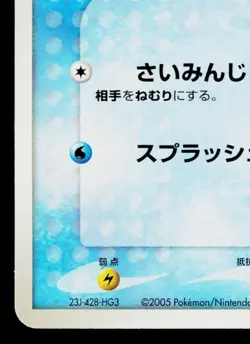 POLIWAG 021/106 GOLDEN SKY, SILVERY OCEAN JAPANESE POKEMON TCG - Image 4