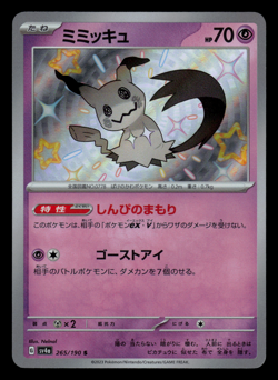 NM - Pokemon Japanese Mimikyu 265/190 S Shiny Treasure ex sv4a Shiny Holo - Image 1