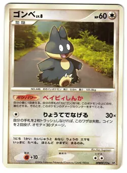 MUNCHLAX DPBP#173 - LP - SPACE-TIME CREATION RARE JAPANESE POKEMON CARD - Image 1