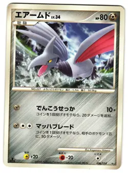 SKARMORY 006/014 - MP - DIALGA HALF DECK VINTAGE JAPANESE POKEMON CARD - Image 1