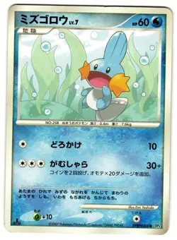 MUDKIP DPBP#308 - MP - MOONLIT PURSUIT COMMON JAPANESE POKEMON CARD - Image 1
