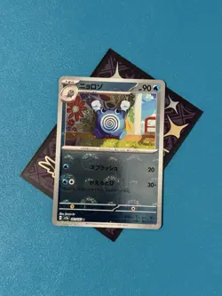 Poliwhirl - (Poke Ball Pattern) 061/165 Sv2a: Pokemon Card 151 Holo (Japanese) - Image 1
