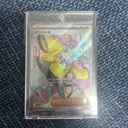 Nanjamo SR Pokemon Card Game - Image 1