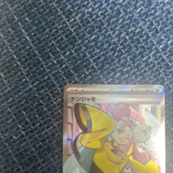 Nanjamo SR Pokemon Card Game - Image 3