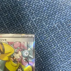 Nanjamo SR Pokemon Card Game - Image 4