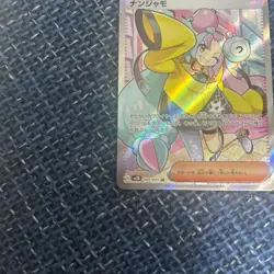 Nanjamo SR Pokemon Card Game - Image 5