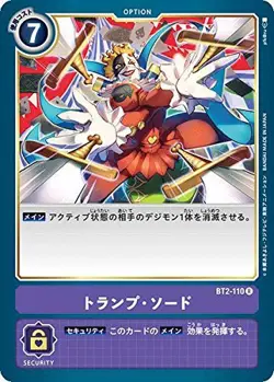 Digimon Card Game BT2-110 Trump Sword (R Rare) Booster ULTIMATE POWER (BT-02) - Image 1