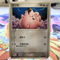 Clefairy 007/016 1st Edition Typhlosion Half Deck Japanese Pokemon Card ~ MP - Image 1