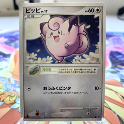 Clefairy 1st Edition DP3 Japanese Pokemon Card ~ MP - Image 1