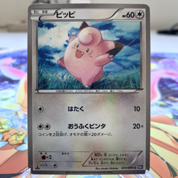 Clefairy 051/070 1st Edition BW7 Japanese Pokemon Card ~ MP - Image 1