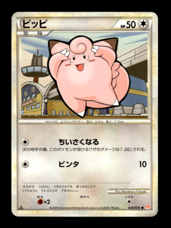 Clefairy 050/070 1st Edition L1 Japanese Pokemon Card ~ MP - Image 1