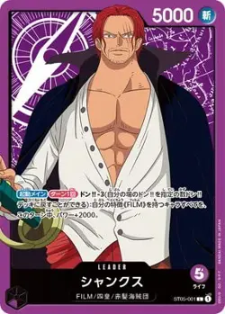 ONE PIECE Card Game ST05-001 Shanks L - Image 1