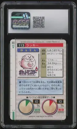 RARE B1996 Pokemon Bandai Carddass Green Card Part 2 #113 Chansey CGC 6.5 EX-NM+ - Image 2