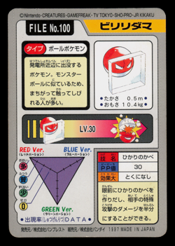 LP - Pokemon Japanese Voltorb File No. 100 Pocket Monsters Bandai Carddass - Image 2