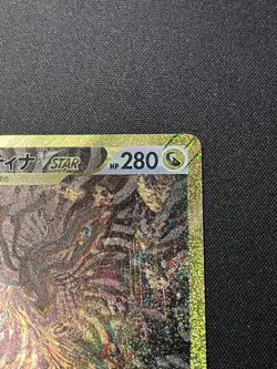 Giratina VSTAR UR 261/172 S12a VSTAR Universe Japanese Pokemon Card Japan #N492 - Image 3