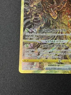 Giratina VSTAR UR 261/172 S12a VSTAR Universe Japanese Pokemon Card Japan #N492 - Image 5
