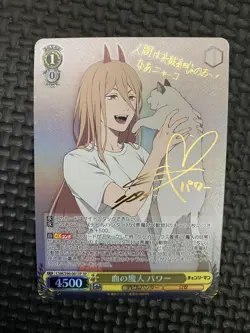 Signed Weiss Schwarz CHAINSAW MAN Power Card BP CSM/S96-001SP SP FOIL used - Image 1