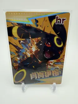 Mengka Pokemon Collection -Umbreon Card HR-008 - Image 1