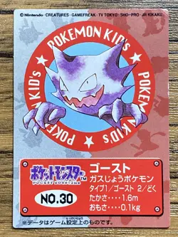 Pokemon Kids' Mini Card Haunter Nintendo Bandai Pocket Monsters 1997 Japan - Image 1