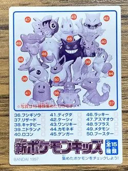 Pokemon Kids' Mini Card Haunter Nintendo Bandai Pocket Monsters 1997 Japan - Image 2