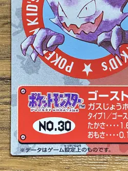 Pokemon Kids' Mini Card Haunter Nintendo Bandai Pocket Monsters 1997 Japan - Image 5
