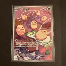 Pokemon Exeggcute AR 065/064 SV7a Paradise Dragona - Card Japanese - Image 1
