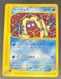 Pokemon Japanese 2001 Expansion Pack 1st Edition 037 Jynx Card! - Image 1