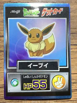Pokemon Meiji Get Card Eevee Pocket Monsters 1997 Japan - Image 1