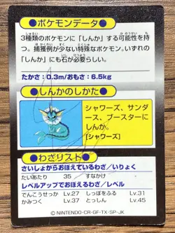 Pokemon Meiji Get Card Eevee Pocket Monsters 1997 Japan - Image 2