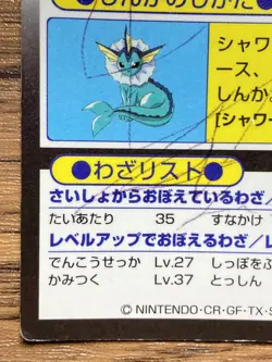 Pokemon Meiji Get Card Eevee Pocket Monsters 1997 Japan - Image 5