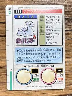 Pokemon Carddass Card Lapras No. 131 Bandai Pocket Monsters Red ver. 1996 - Image 2