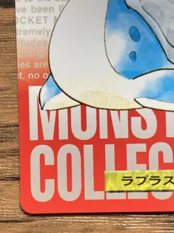 Pokemon Carddass Card Lapras No. 131 Bandai Pocket Monsters Red ver. 1996 - Image 5