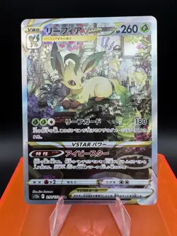 Leafeon VSTAR 210/172 S12a: VSTAR Universe SAR Mint Japanese Pokemon Card - Image 1