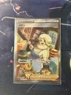 Pokemon Card Melony SAR VSTAR Universe S12A 244/172 NM - Image 1