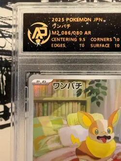 Pokemon Yamper Full Art Rare 086/080 M2 RPA 10 Pristine 2025 Japanese Card - Image 2