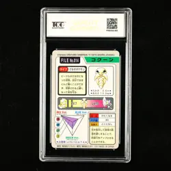 TQG 9.5 MINT+ 1997 Pokemon Bandai Carddass JPN Kakuna No.014 - Image 2
