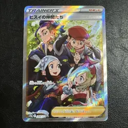 Pokemon Card Jade Friends SR 249/172 NM - Image 1