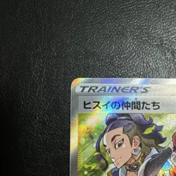 Pokemon Card Jade Friends SR 249/172 NM - Image 2