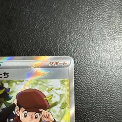 Pokemon Card Jade Friends SR 249/172 NM - Image 3