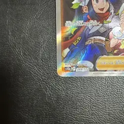 Pokemon Card Jade Friends SR 249/172 NM - Image 4