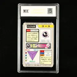 TQG 9 MINT 1997 Pokemon Bandai Carddass JPN Gastly No.092 - Image 2