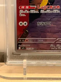 Pokemon Gumshoos Full Art Rare 075/063 M1L RPA 10 Pristine 2025 Japanese Card - Image 4