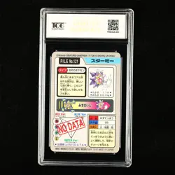 TQG 9.5 MINT+ 1997 Pokemon Bandai Carddass JPN Starmie No.121 - Image 2