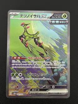 Iron Leaves ex 093/071 Special Art Rare SAR sv5M Cyber Judge Pokemon TCG - NM - Image 1