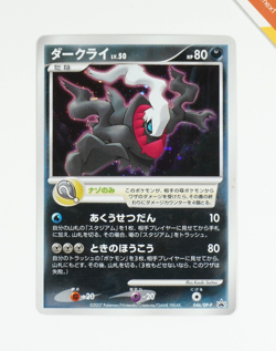 Pokemon Darkrai #046/DP-P 10th Movie Promo Japanese Holo - Image 1