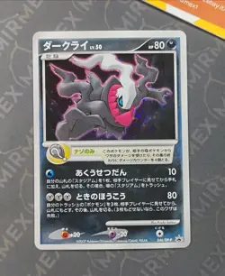 Pokemon Darkrai #046/DP-P 10th Movie Promo Japanese Holo - Image 2