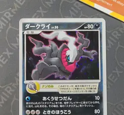 Pokemon Darkrai #046/DP-P 10th Movie Promo Japanese Holo - Image 3