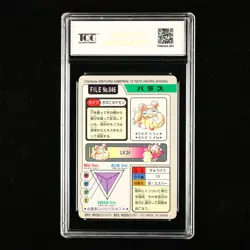TQG 9 MINT 1997 Pokemon Bandai Carddass JPN Paras No.046 - Image 2